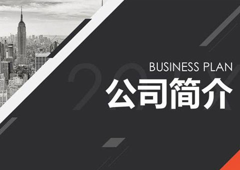 廣州市先航通信科技有限公司公司簡(jiǎn)介